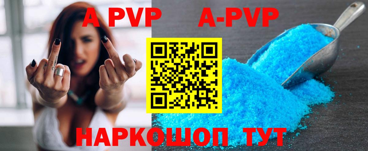 APVP СК КРИС  Alfa_PVP Соль  Электрогорск  Вход с VPN  A-PVP СК КРИС 