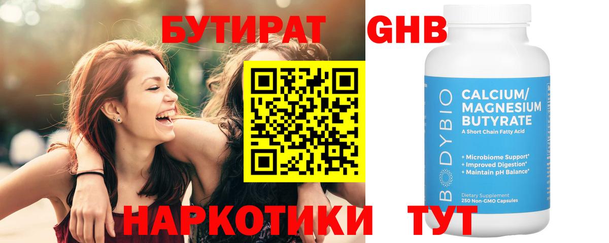 Электрогорск  БУТИРАТ оксана  Вход с VPN 