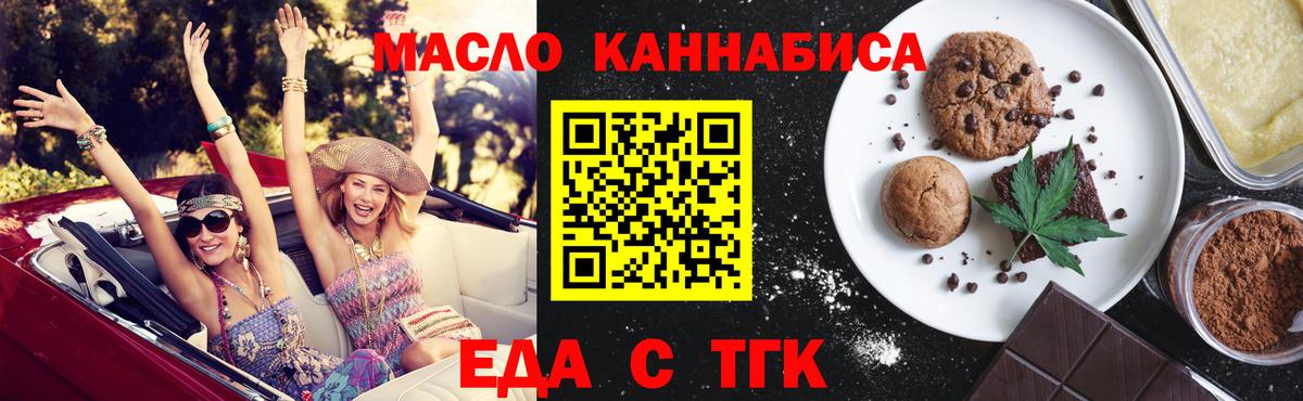 Canna-Cookies конопля  Вход с VPN  Электрогорск 