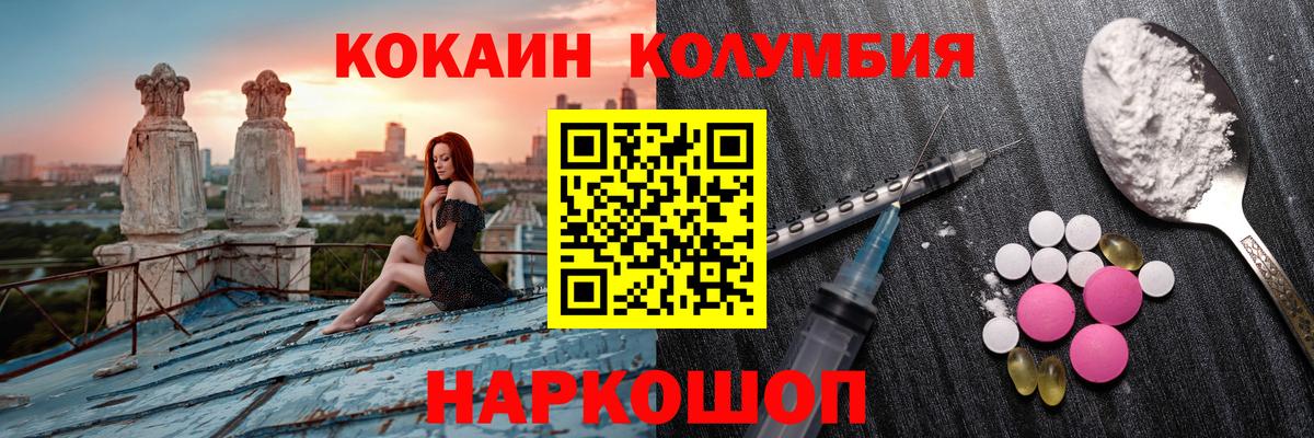 Cocaine VHQ Электрогорск