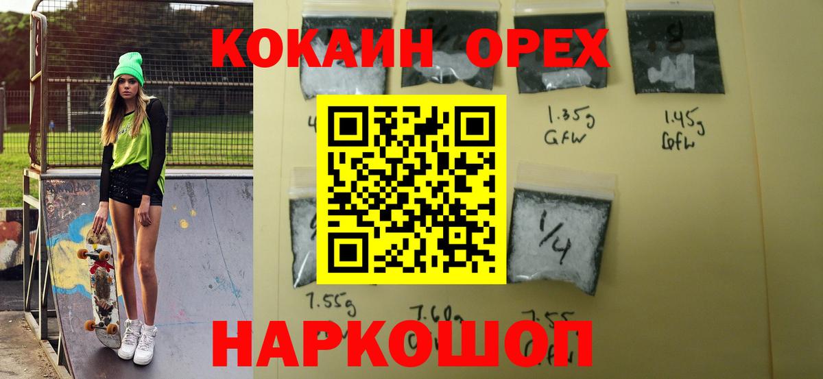 КОКАИН Columbia  Вход с VPN  Кокаин Fish Scale  Кокаин  Электрогорск 