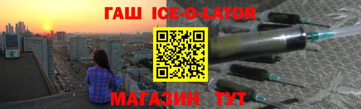 ГАШИШ Изолятор  ГАШ  Электрогорск  Вход с VPN 