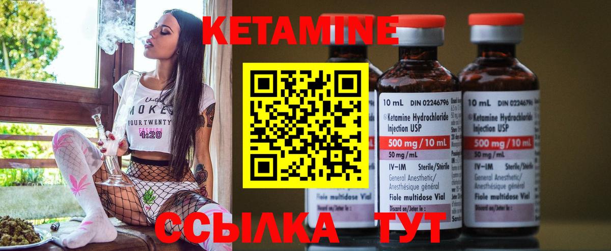 Кетамин VHQ  hydra   Электрогорск  Вход с VPN 