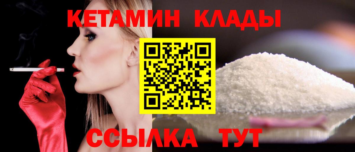 КЕТАМИН ketamine Электрогорск