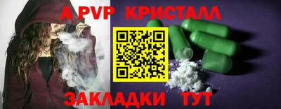 кристаллы Лесосибирск