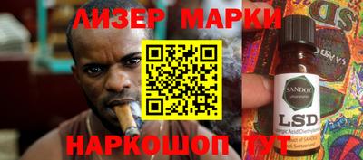 молекула духа Ливны