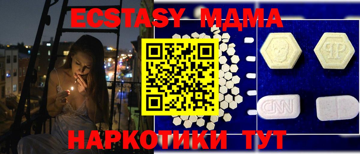 Электрогорск  MDMA  МДМА молли  Вход с VPN  МДМА Molly 