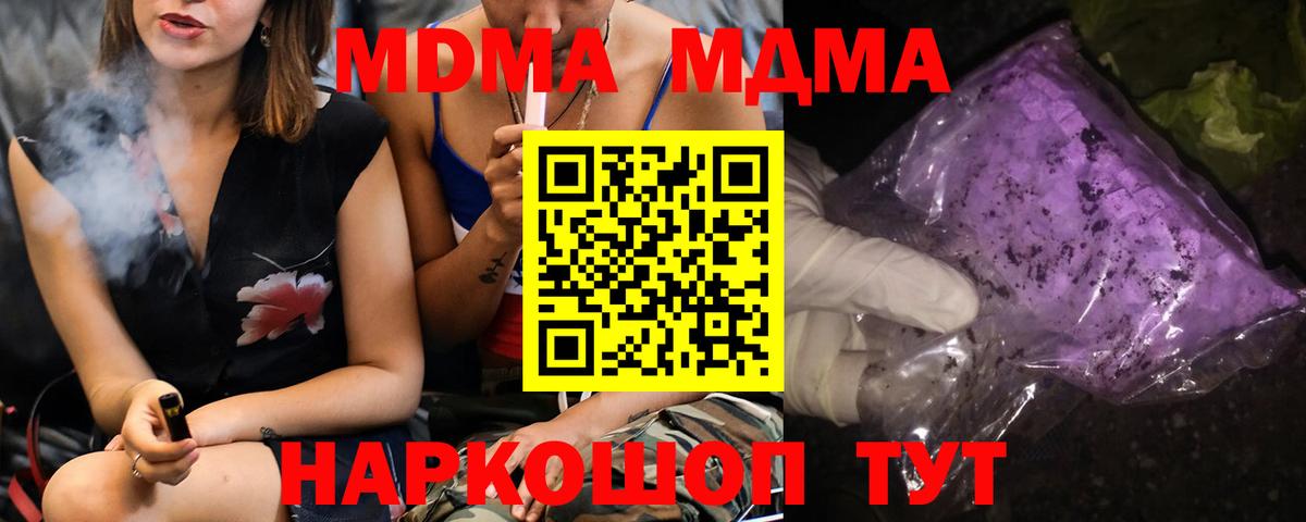 MDMA Molly Электрогорск