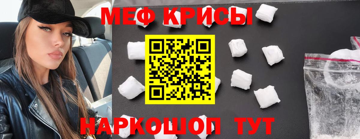 наркота  Вход с VPN  Мефедрон  Электрогорск  Мефедрон 4 MMC 