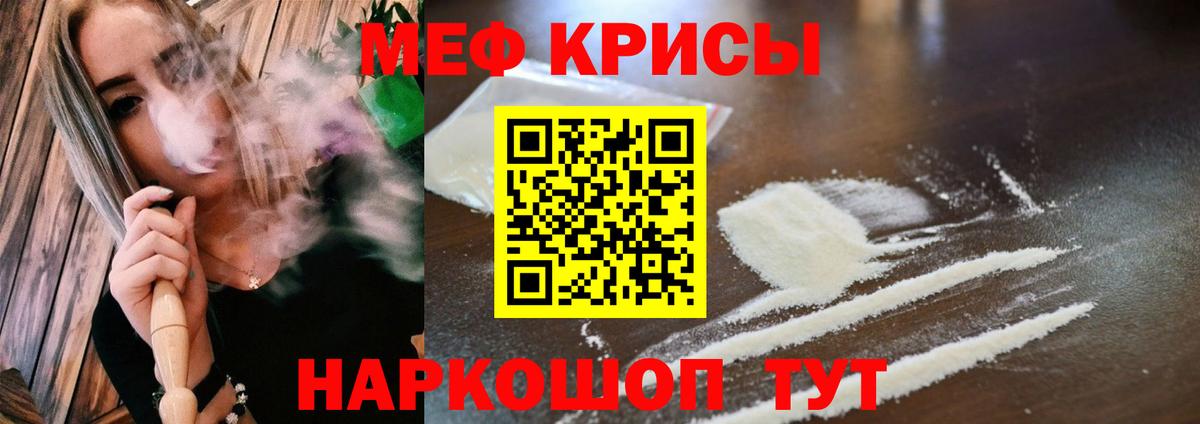 Меф  Электрогорск