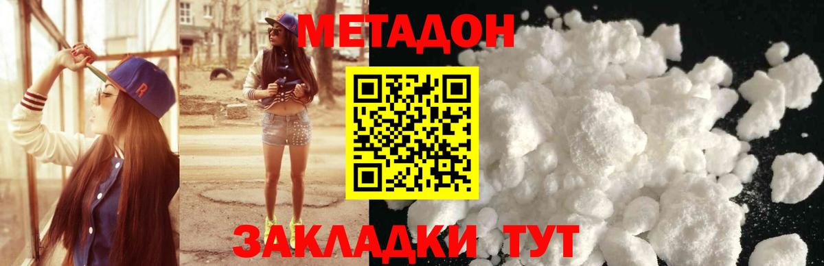 Электрогорск  Метадон VHQ  Вход с VPN 