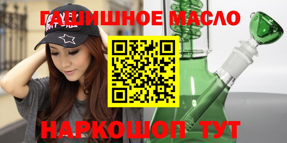 ТГК гашишное масло  Вход с VPN  Электрогорск 